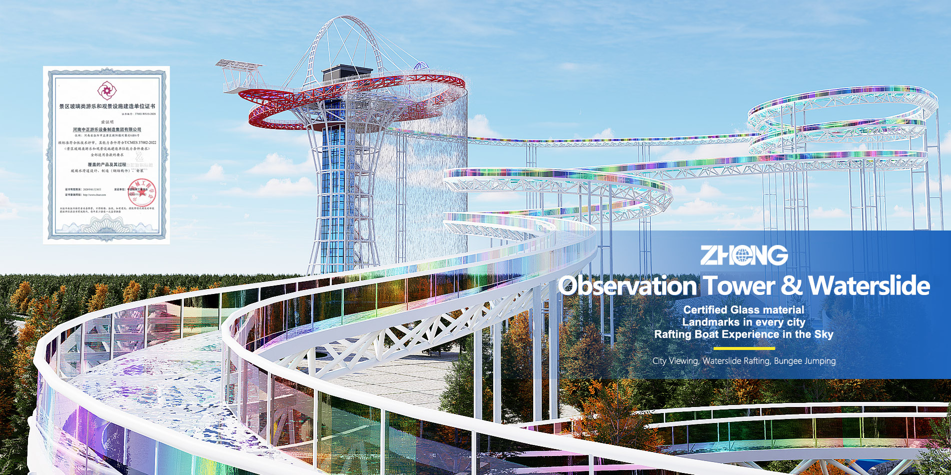 Zhongzheng Amusement Equipment Manufacturing Group Ltd.